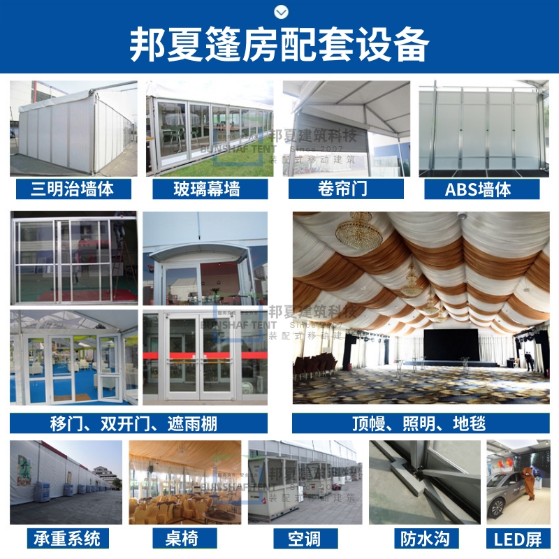 南京白色篷房價格-南京白色篷房價格電話、租賃報價、生產廠家-邦夏篷房