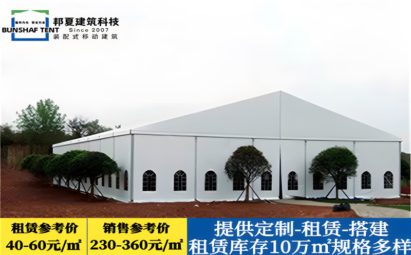 南京白色篷房价格-南京白色篷房价格电话、租赁报价、生产厂家-邦夏篷房